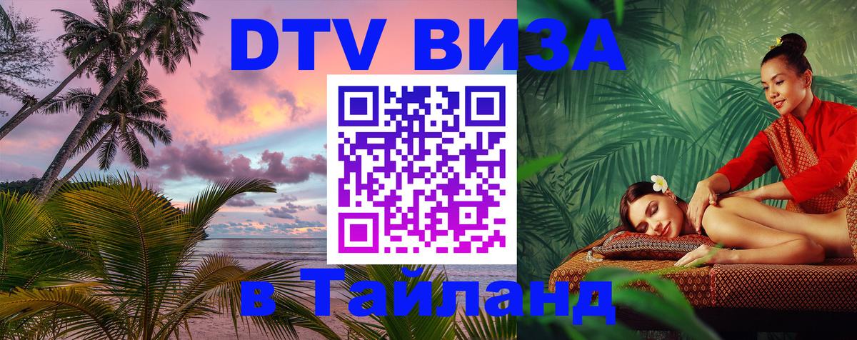 Сколько стоит DTV виза — актуальные цены, оформление даже без документов - 